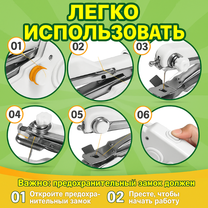 Мини портативная швейная машинка