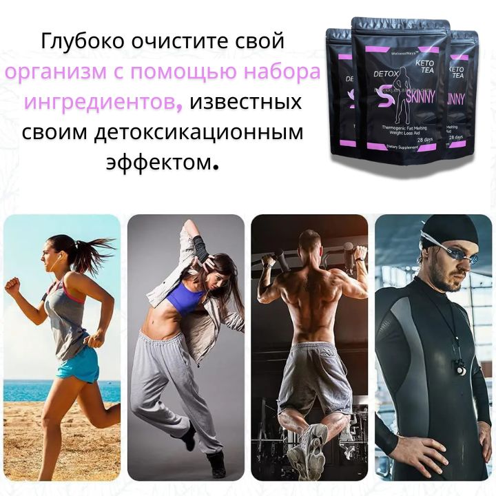 ЭКСТРЕМАЛЬНАЯ ПОТЕРЯ ВЕСА ✶ ЧАЙ ДЛЯ СЖИГАНИЯ ЖИРА