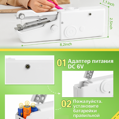Мини портативная швейная машинка