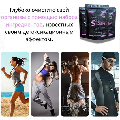 ЭКСТРЕМАЛЬНАЯ ПОТЕРЯ ВЕСА ✶ ЧАЙ ДЛЯ СЖИГАНИЯ ЖИРА